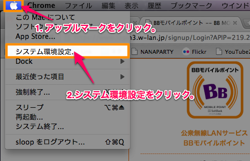 スクリーンショット 2011 05 21 16 52 49